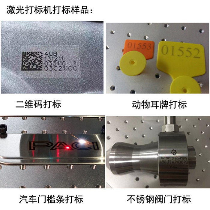 光纖激光打標機樣品圖