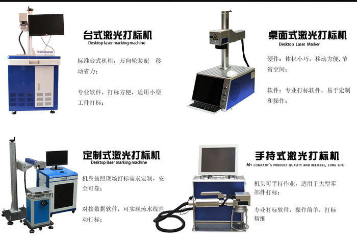 光纖激光打標機50W機型