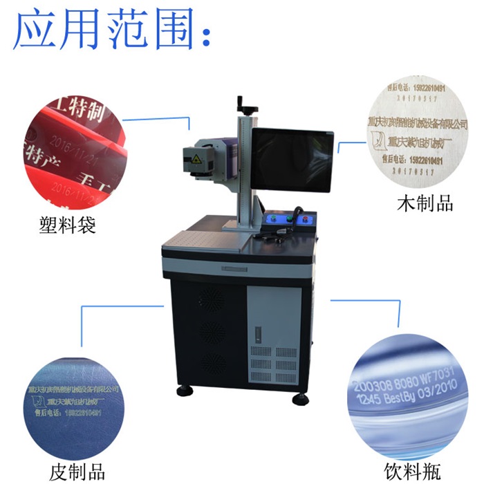 二氧化碳激光打標機適合什么材質