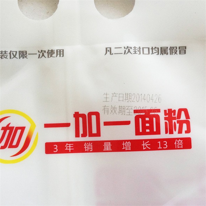 食品藥品薄膜包裝激光打標機完美應(yīng)用