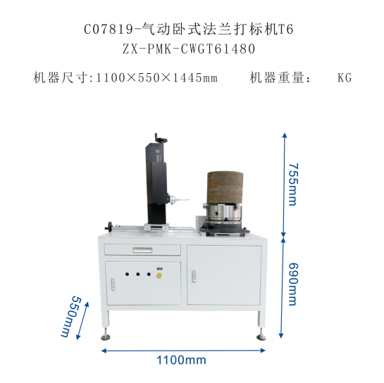 金屬打標機：氣動法蘭打標機【定制款】