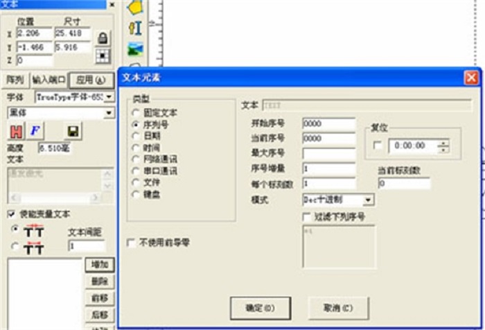 多工位燈具激光打標機軟件